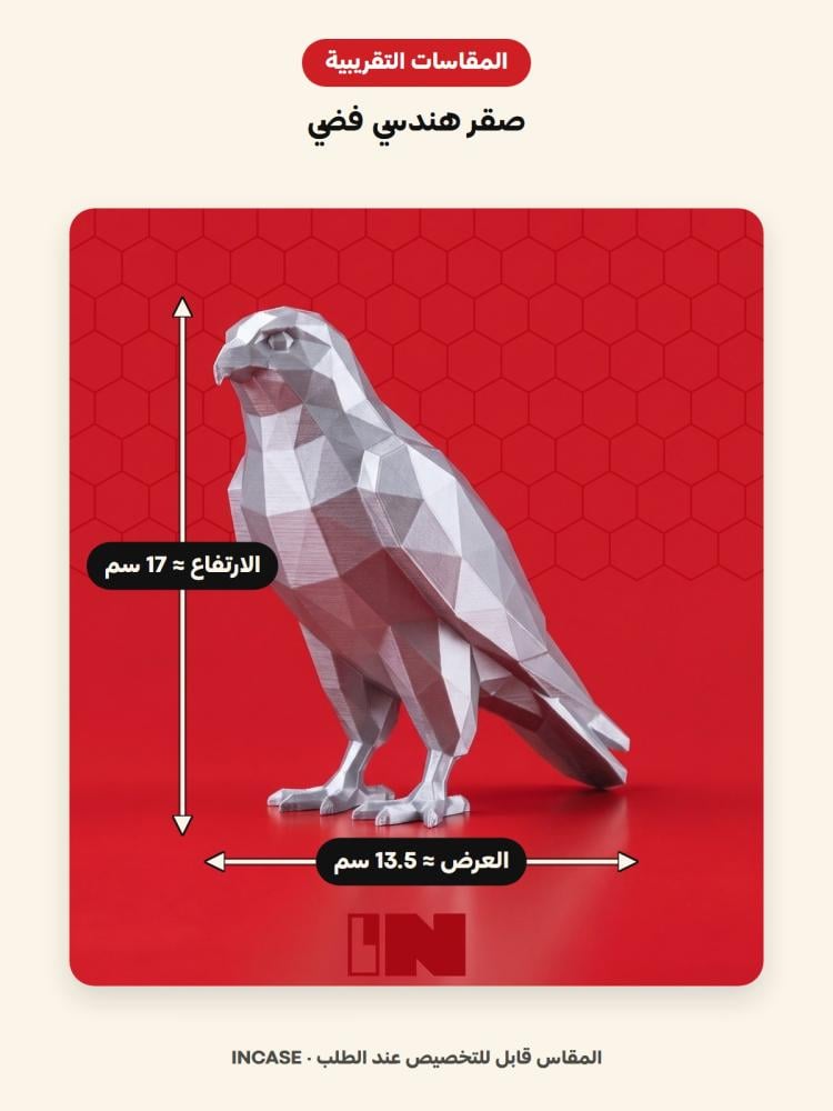 المقاسات