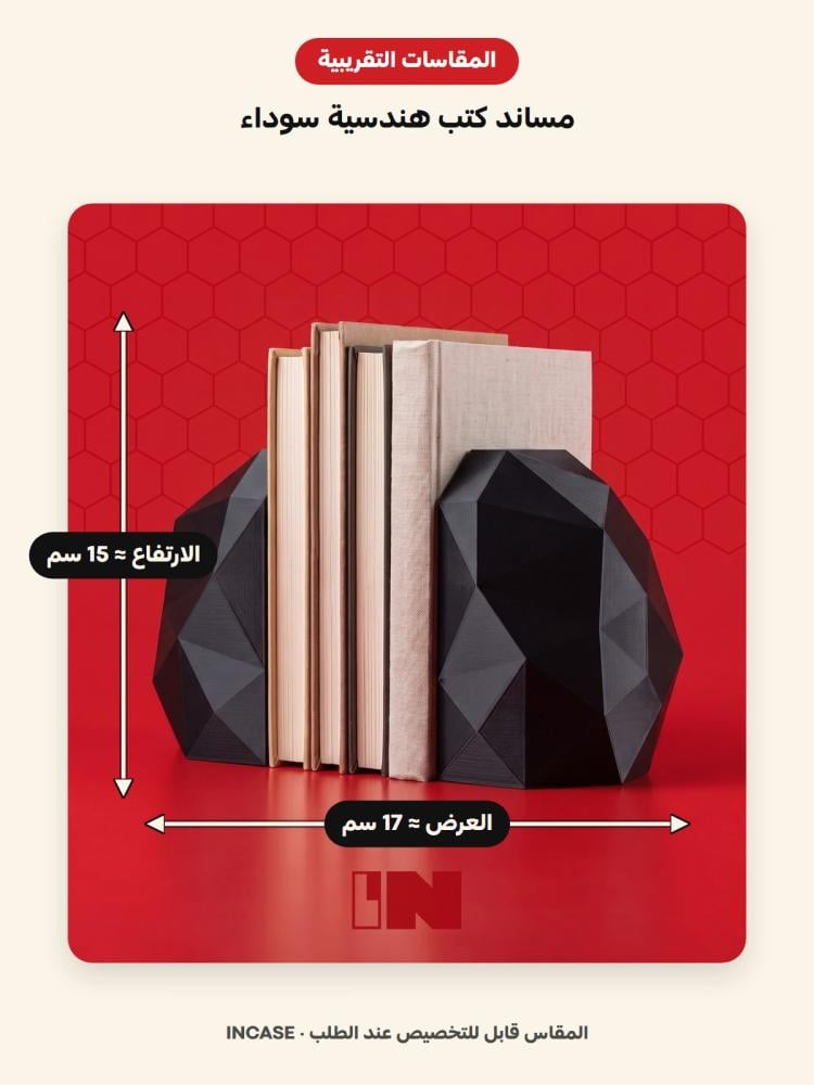 المقاسات