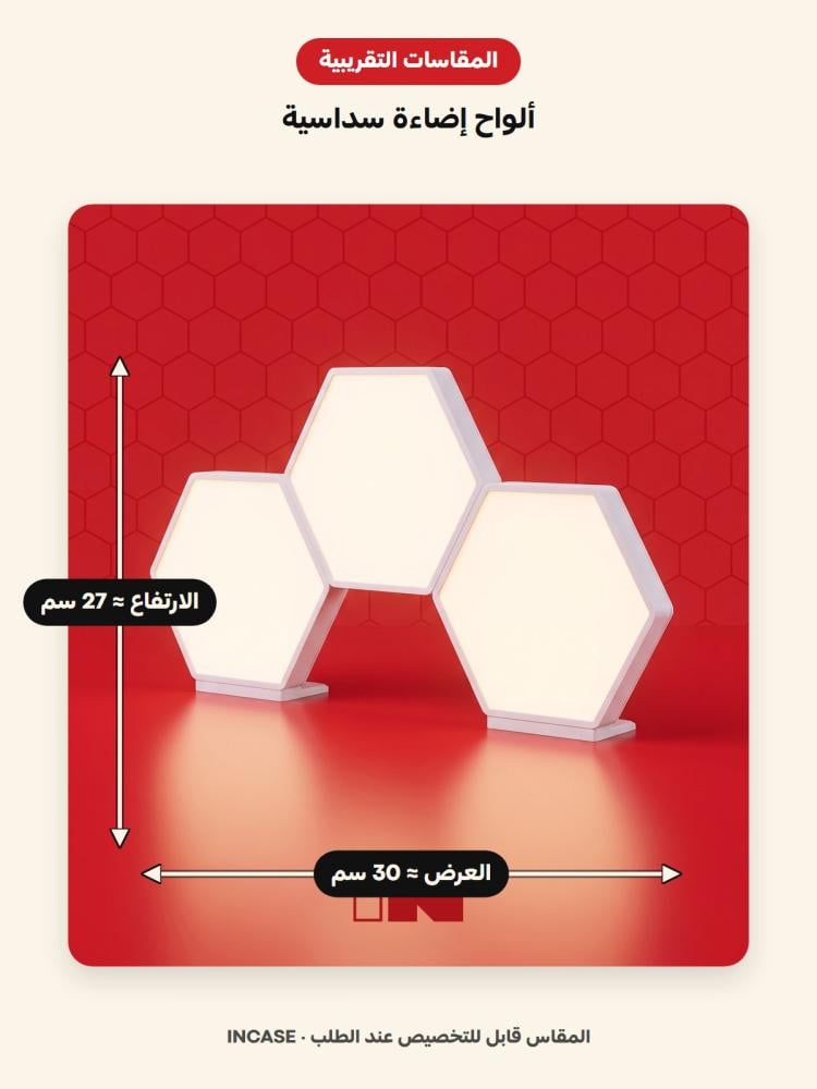 المقاسات