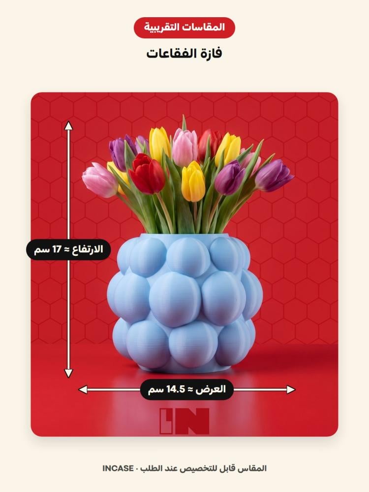 المقاسات
