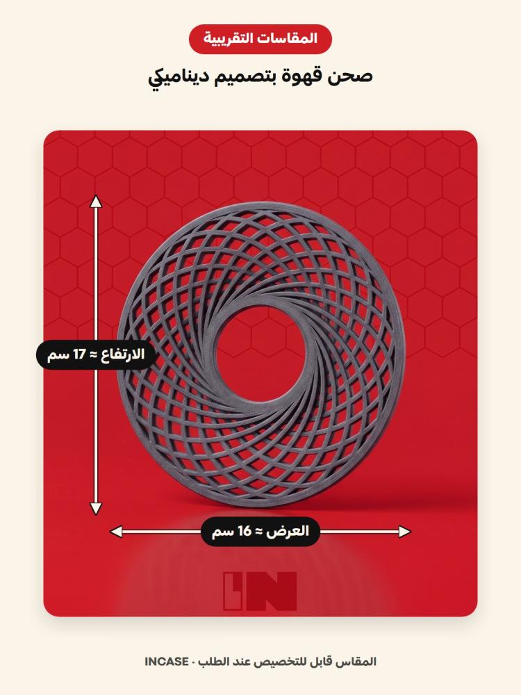 المقاسات