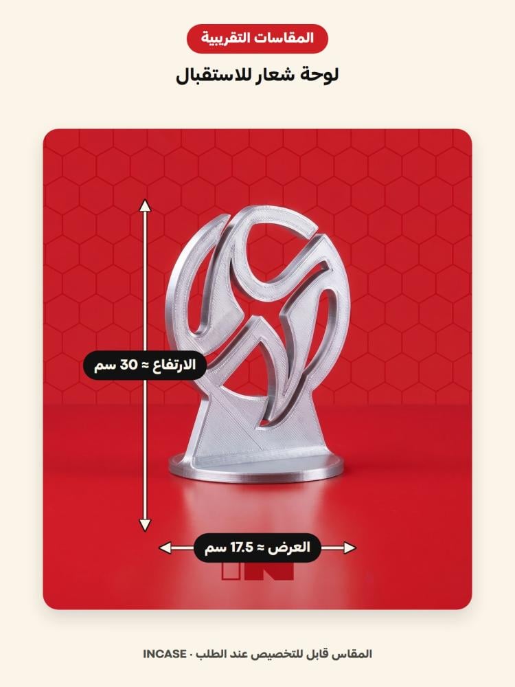 المقاسات