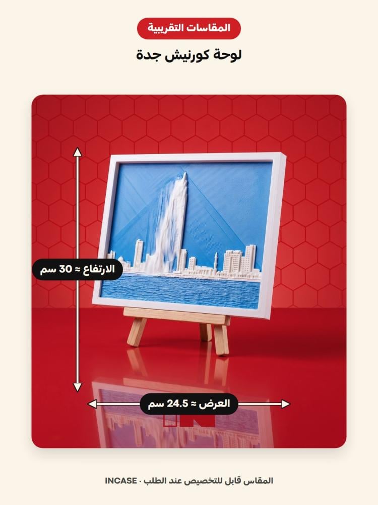 المقاسات