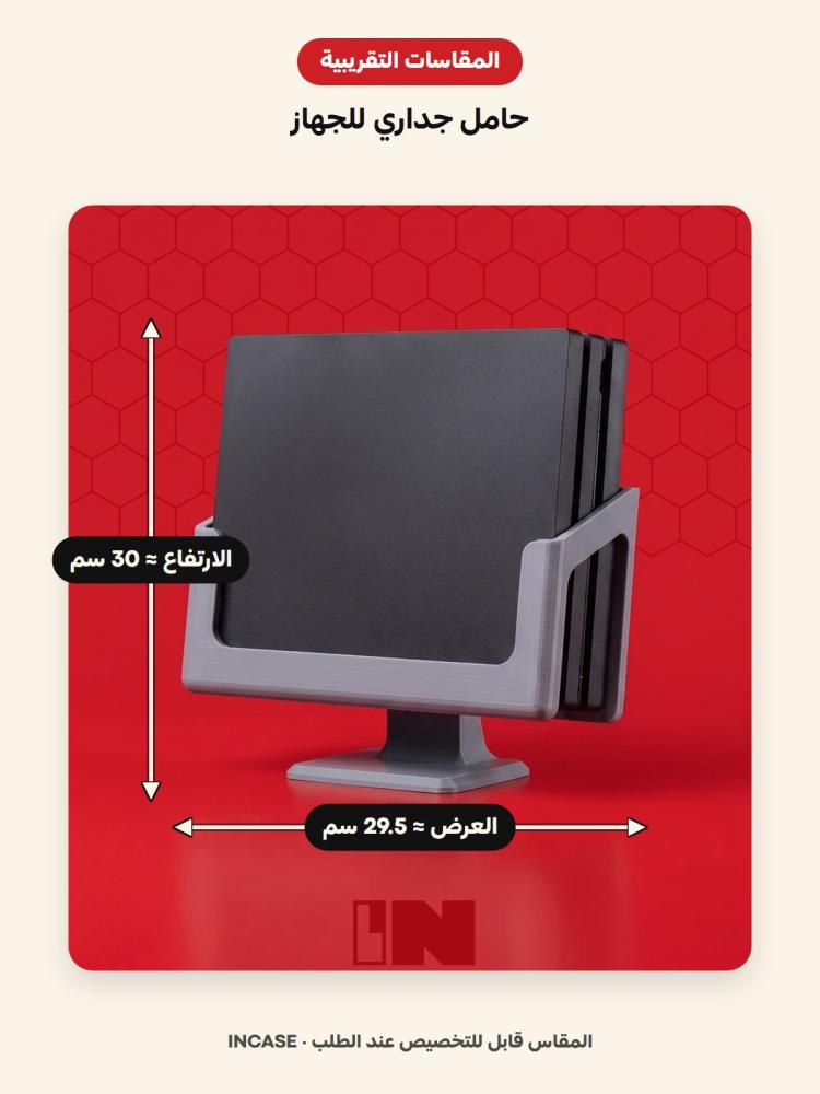 المقاسات