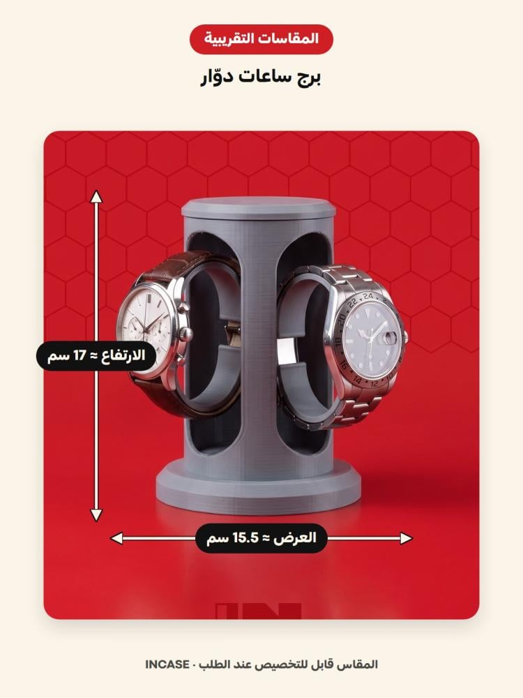 المقاسات