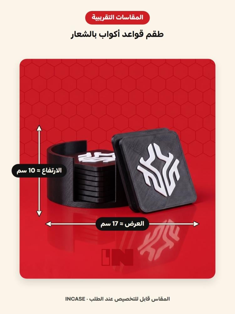 المقاسات