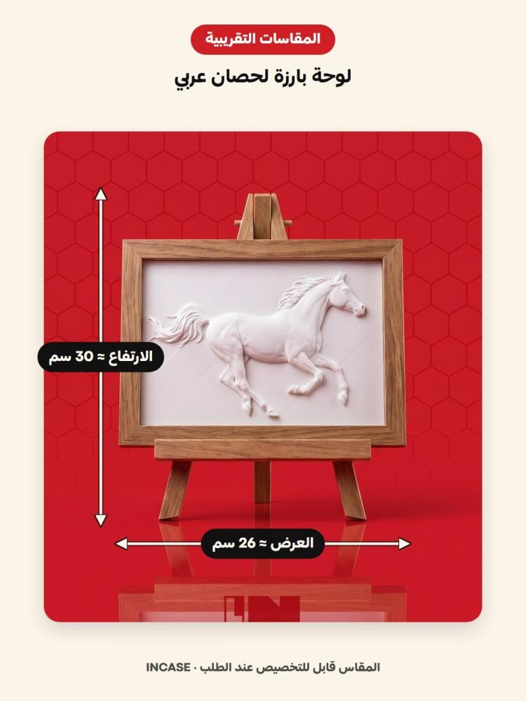 المقاسات