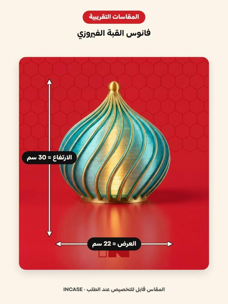 المقاسات