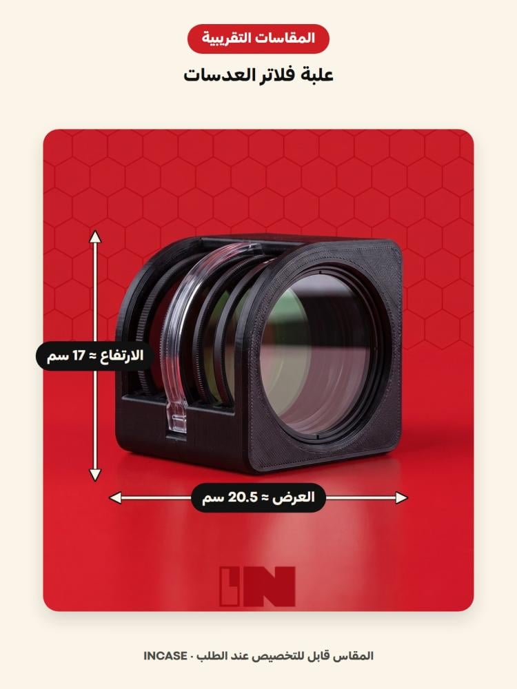 المقاسات