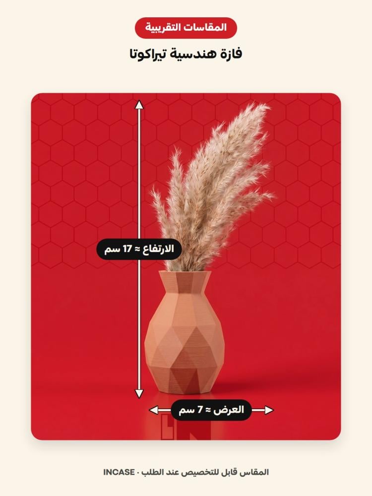 المقاسات