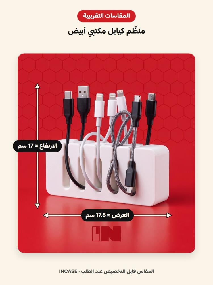 المقاسات