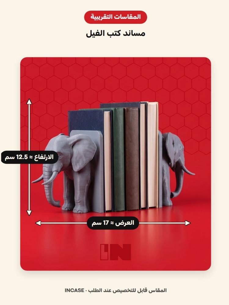 المقاسات