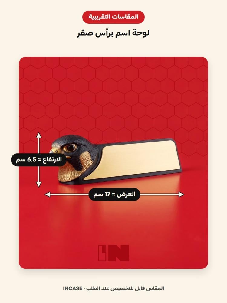 المقاسات