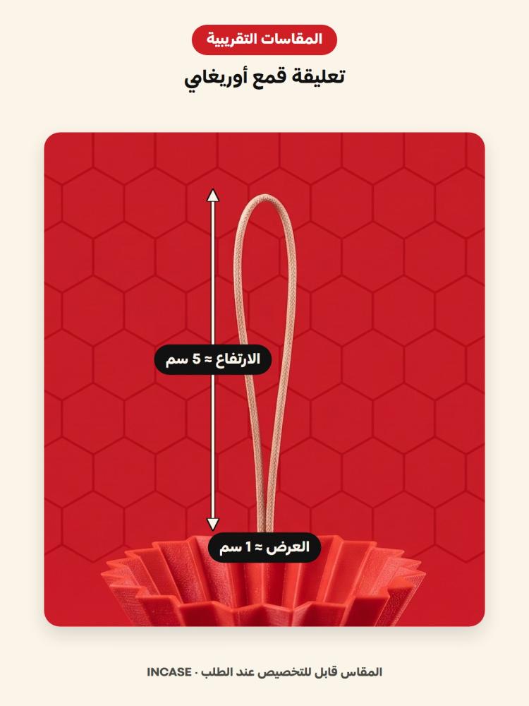 المقاسات