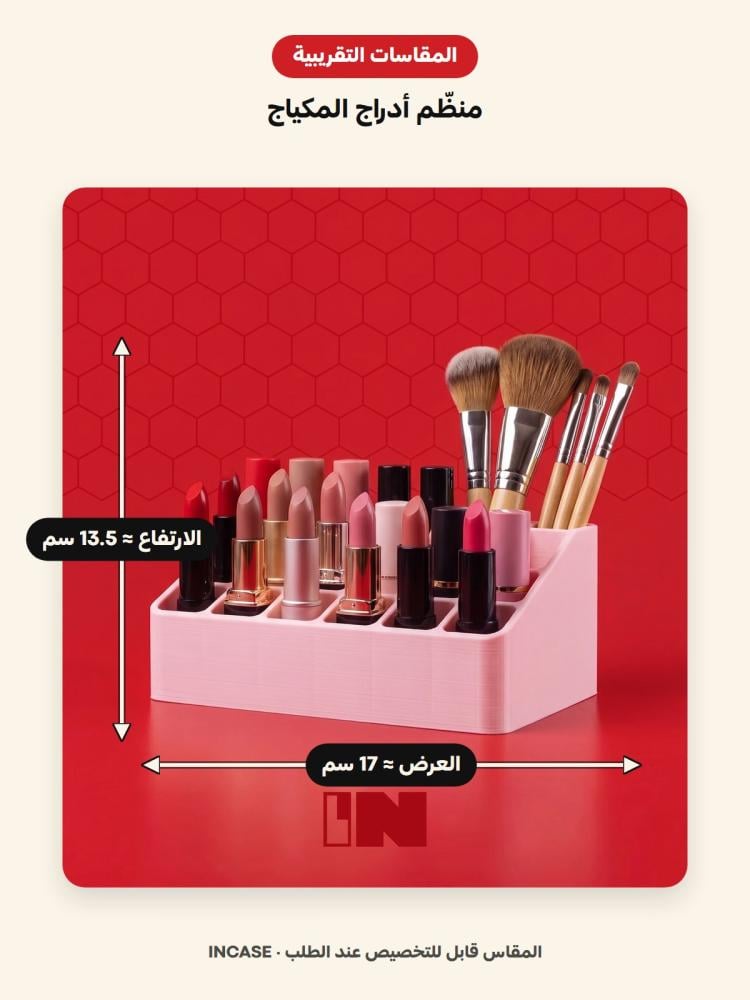 المقاسات