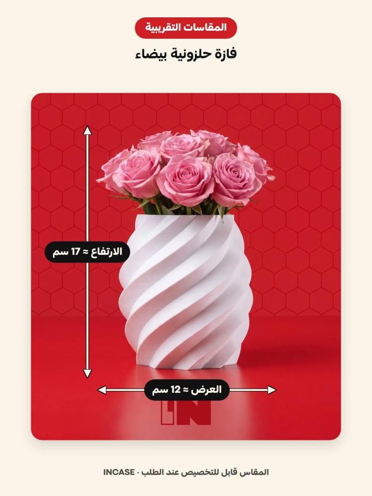المقاسات