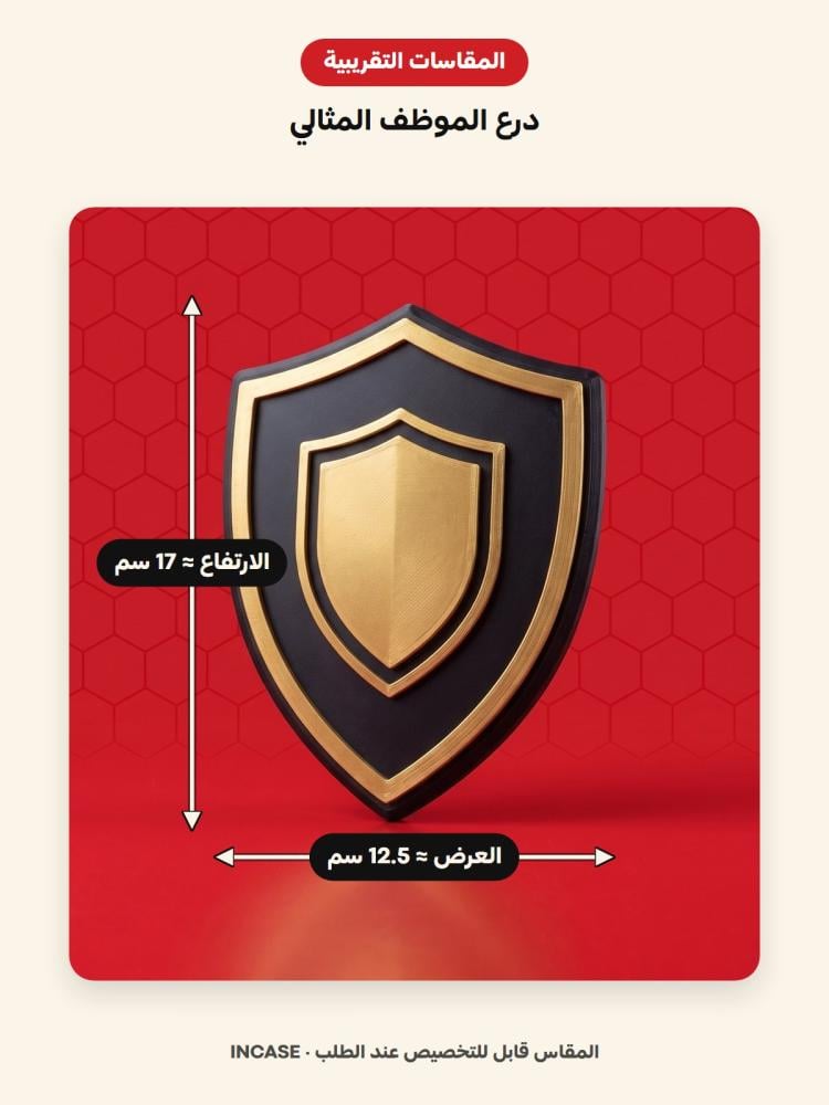 المقاسات