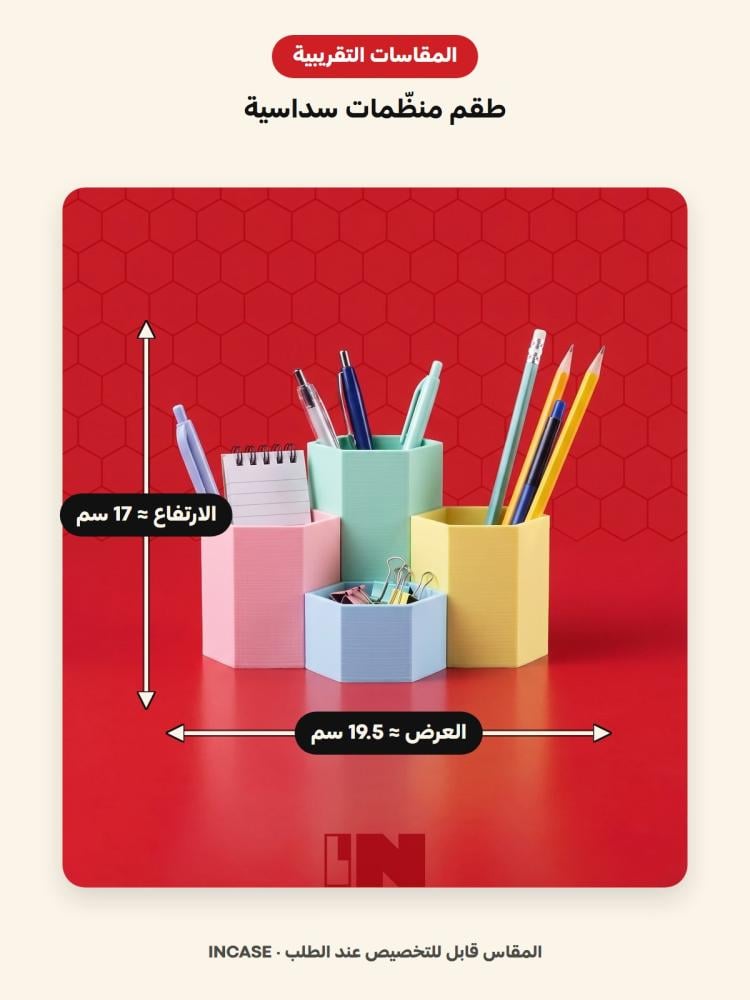 المقاسات