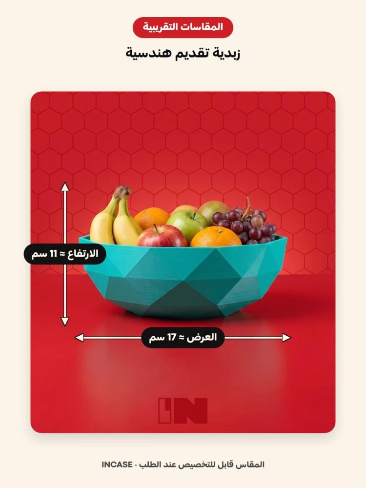 المقاسات