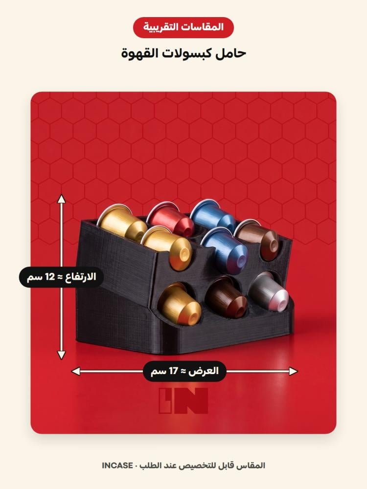 المقاسات