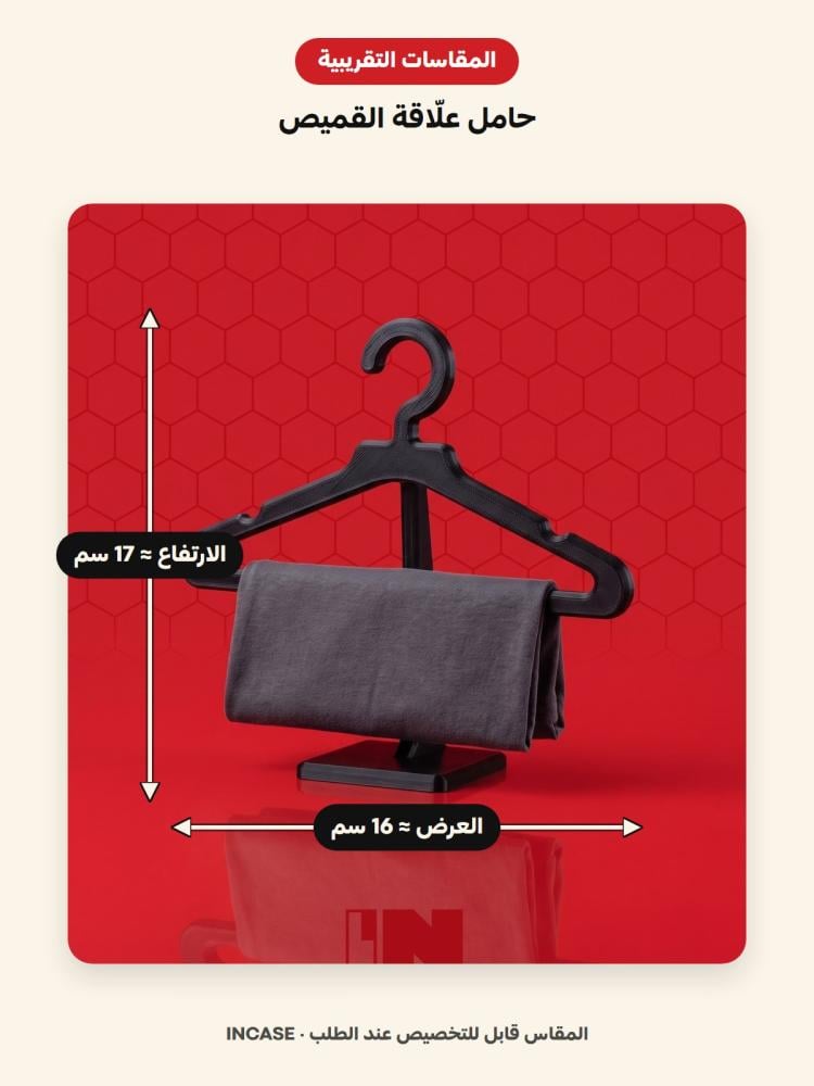 المقاسات