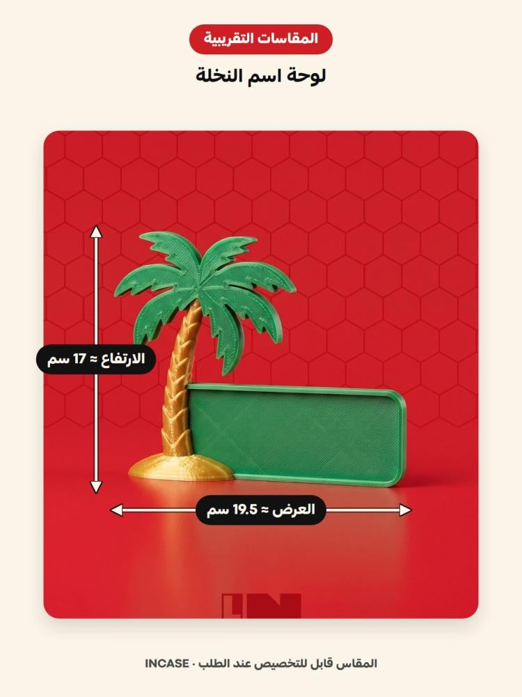 المقاسات