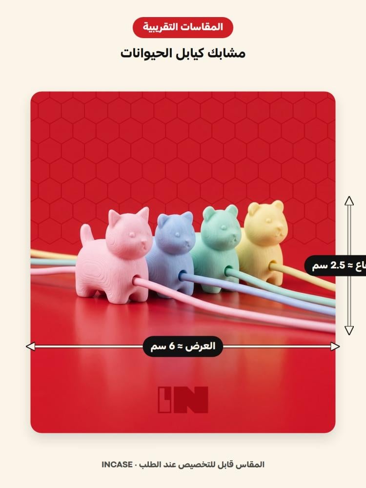 المقاسات