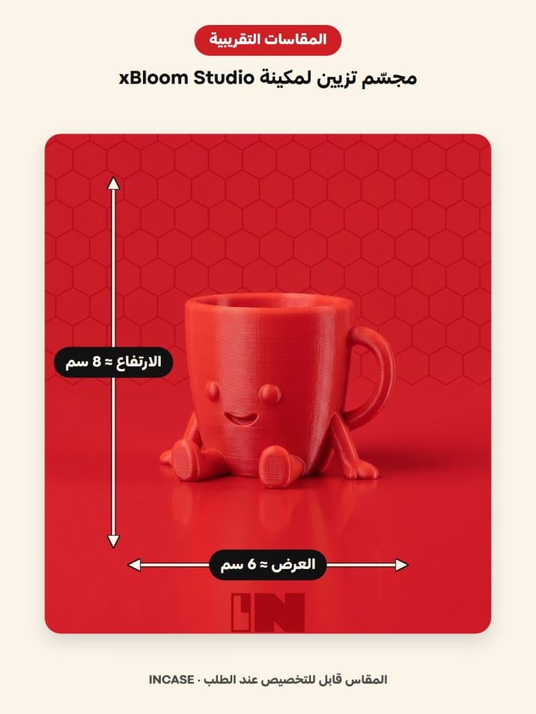 المقاسات