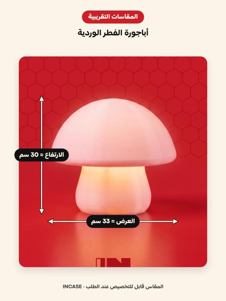 المقاسات
