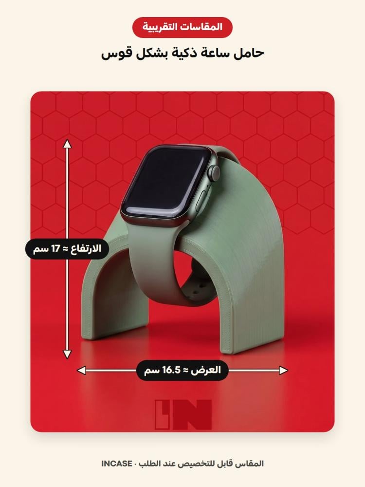 المقاسات