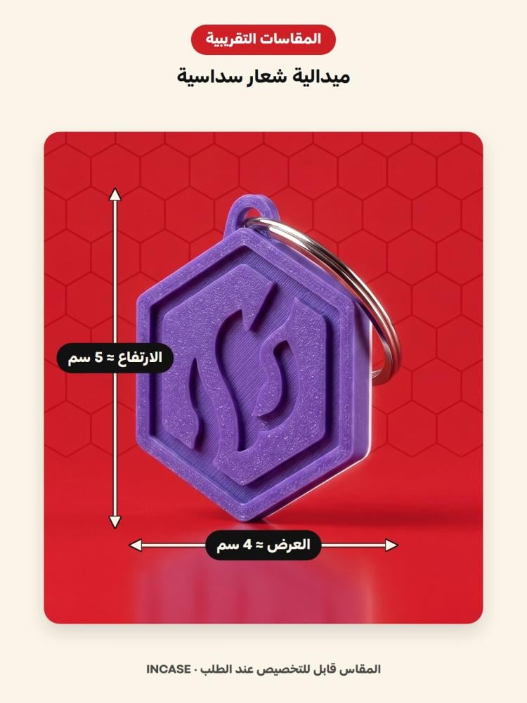 المقاسات