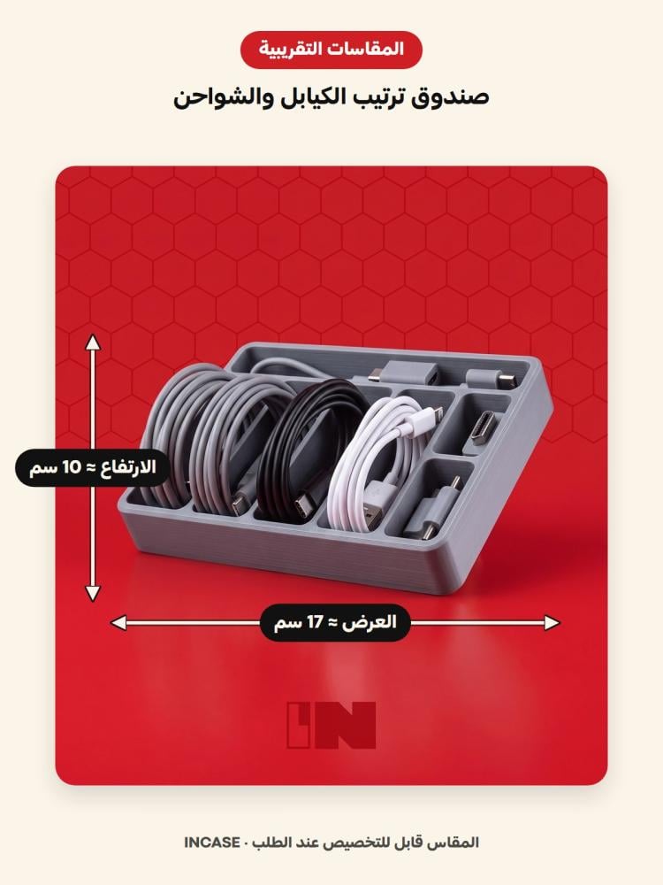 المقاسات