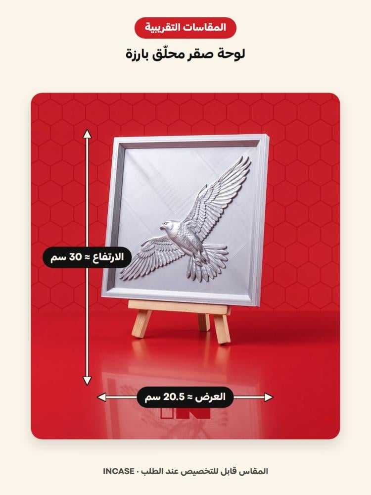 المقاسات