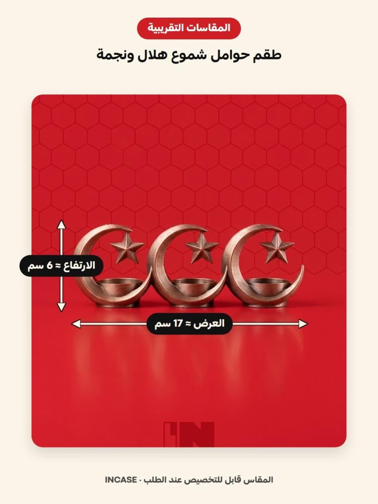 المقاسات