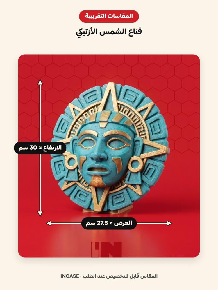 المقاسات