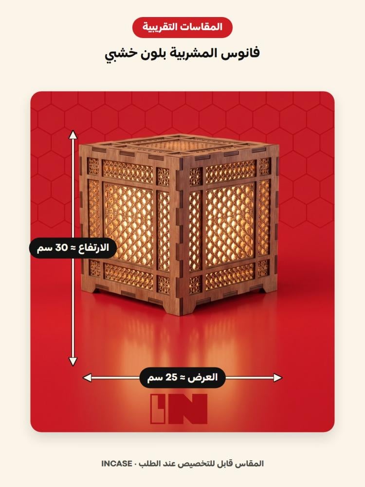 المقاسات