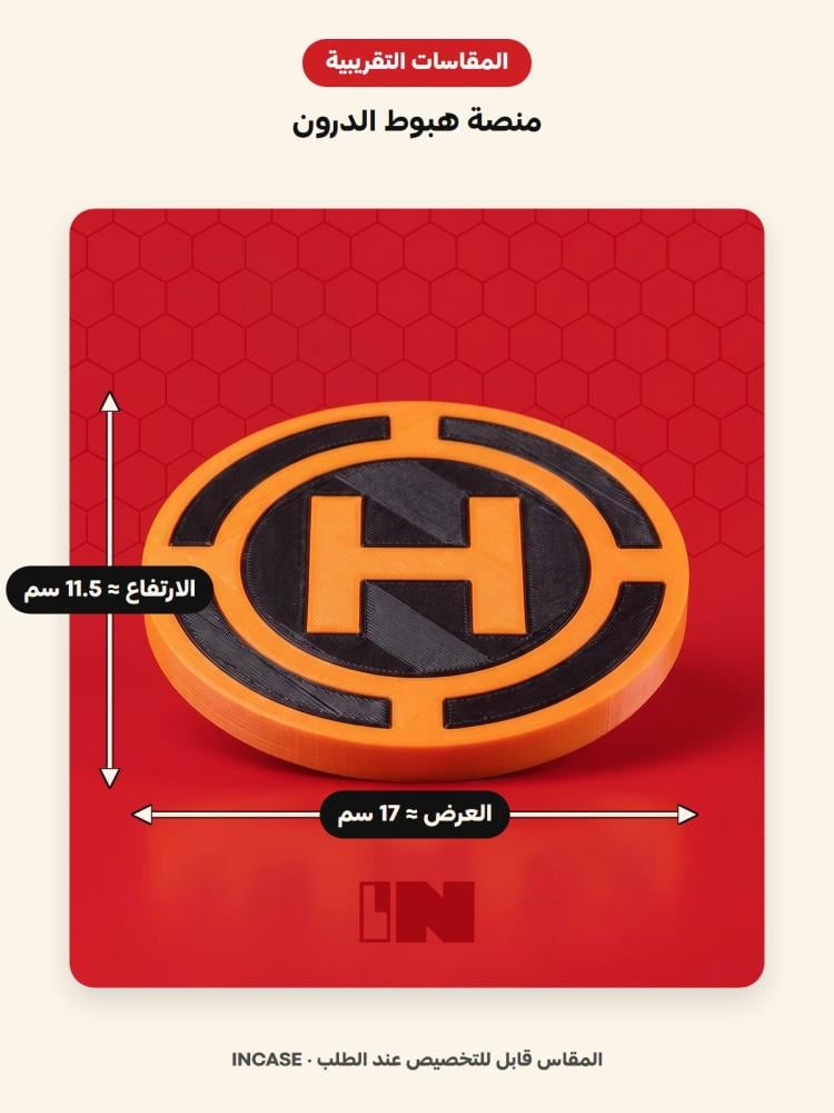 المقاسات