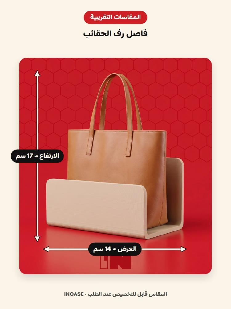 المقاسات