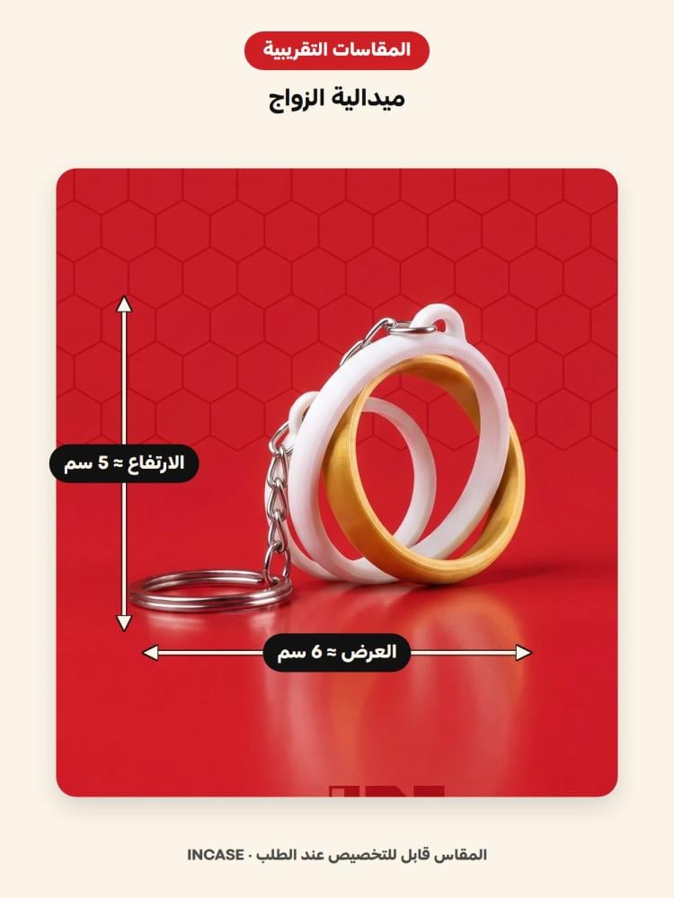 المقاسات