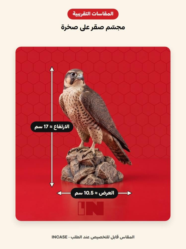 المقاسات