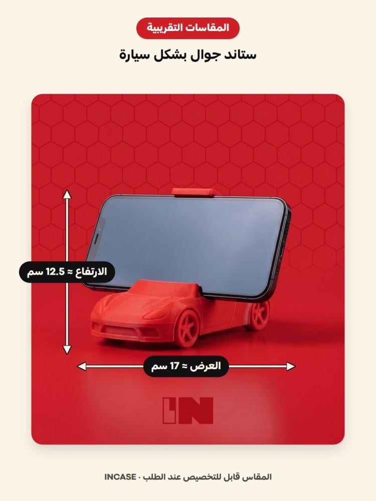 المقاسات