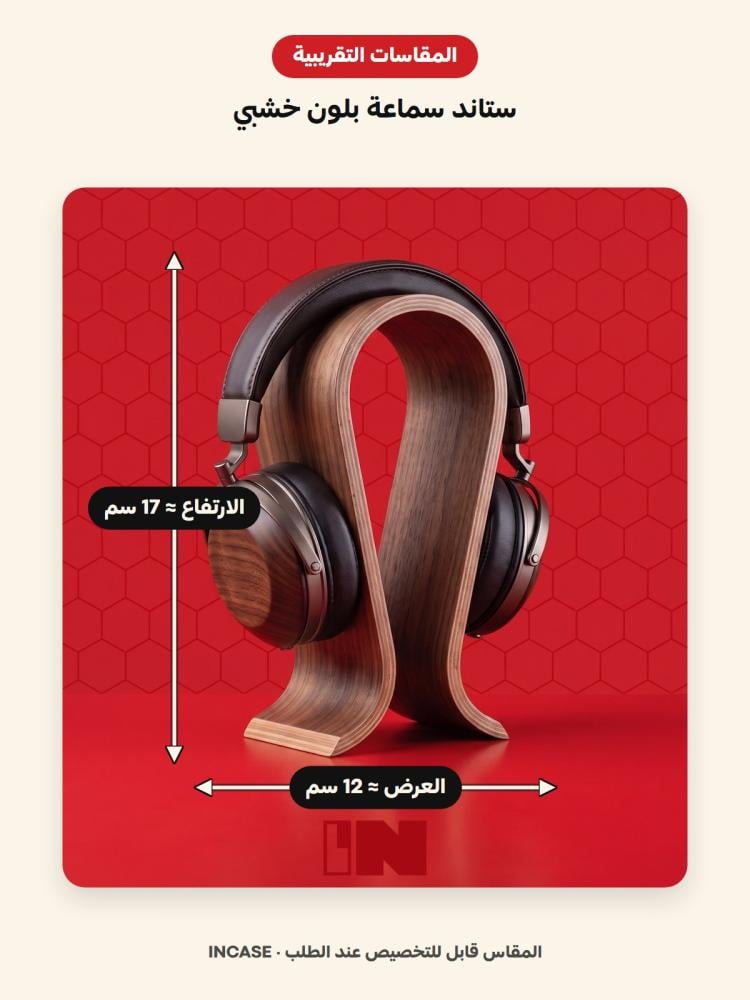 المقاسات