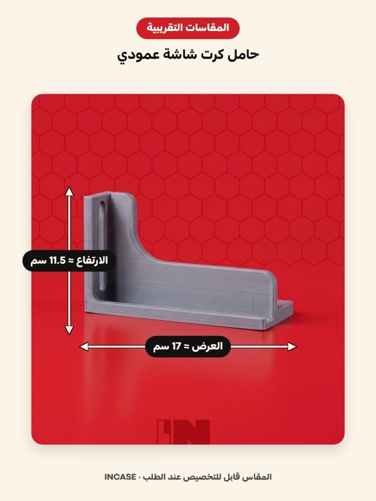 المقاسات