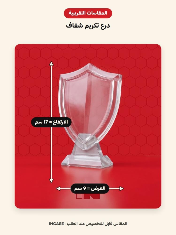 المقاسات