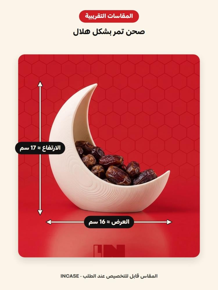 المقاسات