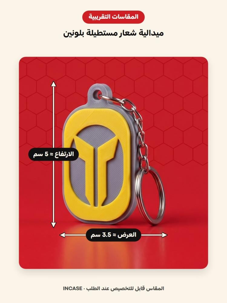 المقاسات