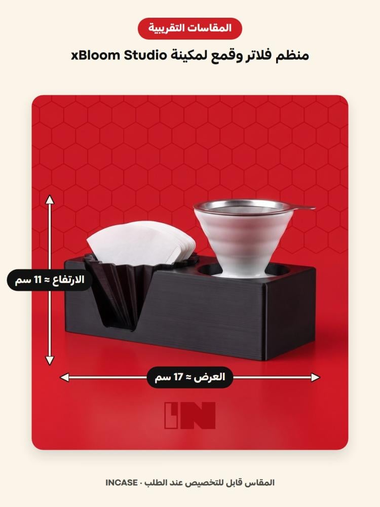 المقاسات