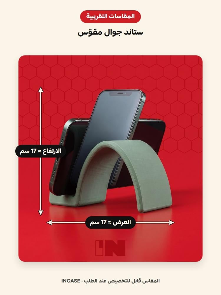 المقاسات