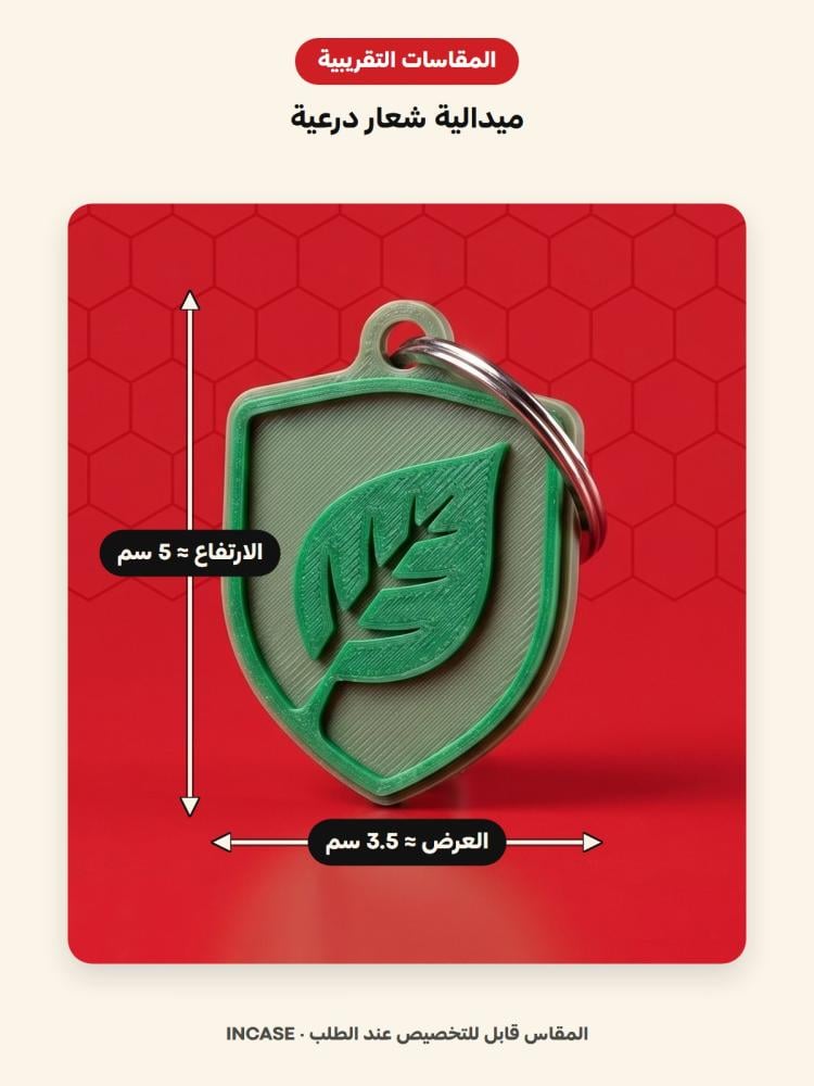 المقاسات