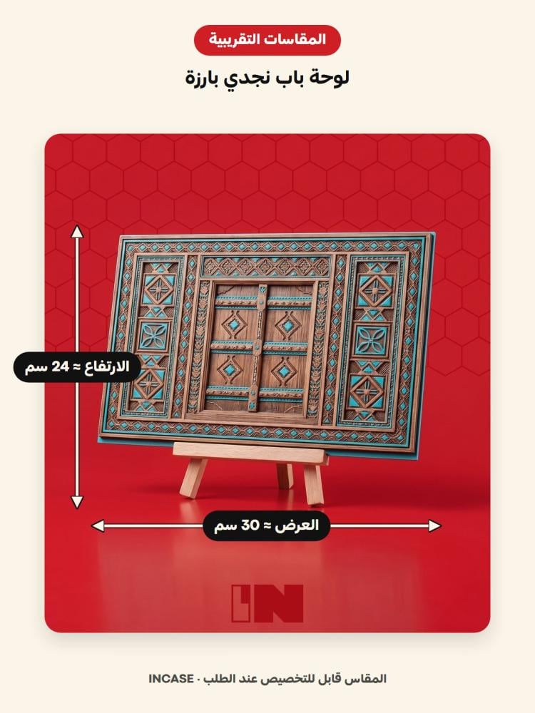 المقاسات